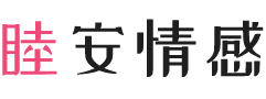 西安阎良区女性情感咨询
